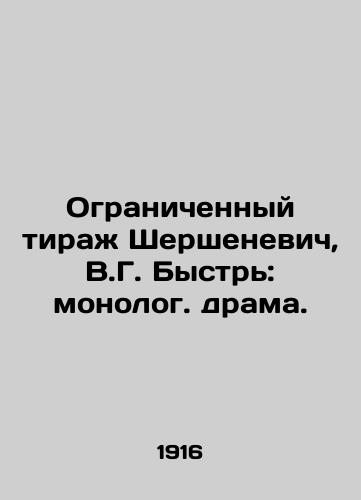Ogranichennyy tirazh Shershenevich, V.G. Bystr: monolog. drama./Limited edition of Chershenevich, V.G. Bystri: monologue drama. - landofmagazines.com