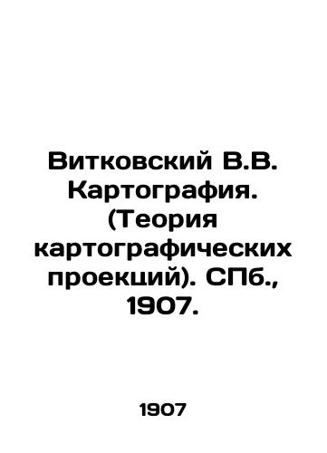 Vitkovskiy V.V. Kartografiya. (Teoriya kartograficheskikh proektsiy). S.Pb. 1907./Vitkovsky V.V. Cartography. (Theory of cartographic projections). St. Petersburg, 1907. - landofmagazines.com