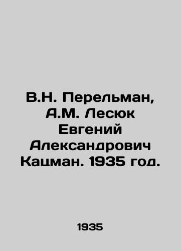 V.N. Perelman, A.M. Lesyuk Evgeniy Aleksandrovich Katsman. 1935 god./V.N. Perelman, A.M. Lesyuk Evgeny Alexandrovich Katsman. 1935. - landofmagazines.com