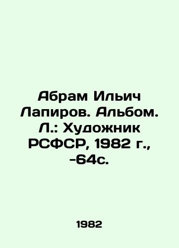 Abram Ilich Lapirov. Albom. L.: Khudozhnik RSFSR, 1982 g.,  -64s./Abram Ilyich Lapirov. Album: Artist of the RSFSR, 1982, -64s. - landofmagazines.com