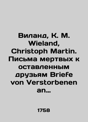 The Bible 1758/The Bible 1758 - landofmagazines.com