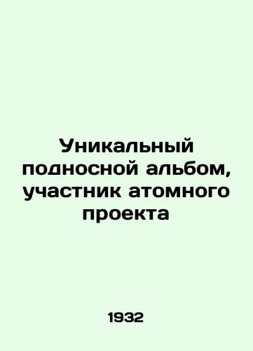 Unikalnyy podnosnoy albom, uchastnik atomnogo proekta/Unique tray album, member of the nuclear project - landofmagazines.com