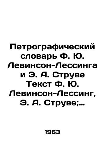 Petrograficheskiy slovar F. Yu. Levinson-Lessinga i E. A. Struve Tekst F. Yu. Levinson-Lessing, E. A. Struve; Pererabot. i. dop. R. Petrovym i dr.; Pod red. G. D. Afanaseva i dr. — Moskva: Gosgeologtekhizdat, 1963. — 447 s.: 22 sm./Petrographic Dictionary by F. Yu Levinson-Lessing and E. A. Struve Text by F. Yu Levinson-Lessing and E. A. Struve; Recycling by R. Petrov et al.; Edited by G. D. Afanasiev et al. Moscow: State Geological Tekhizdat, 1963 - landofmagazines.com