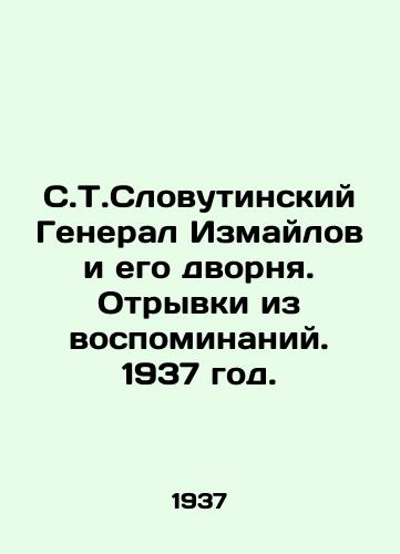 S.T.Slovutinskiy General Izmaylov i ego dvornya. Otryvki iz vospominaniy. 1937 god./S.T.Slovutinsky General Izmailov and his palace. Extracts from memoirs. 1937. - landofmagazines.com