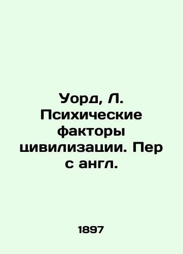 Uord, L. Psikhicheskie faktory tsivilizatsii. Per s angl. /Ward, L. The Psychiatric Factors of Civilization - landofmagazines.com