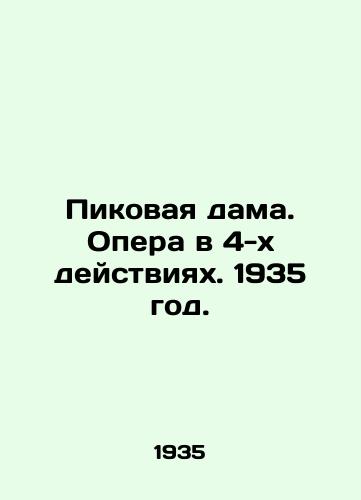 Pikovaya dama. Opera v 4-kh deystviyakh. 1935 god./The Queen of Spades. Opera in 4 Acts. 1935. - landofmagazines.com
