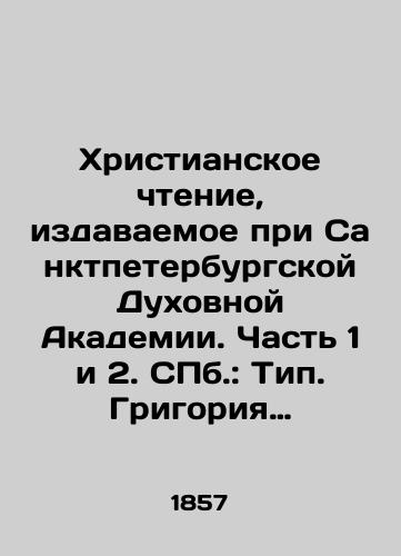 Khristianskoe chtenie, izdavaemoe pri Sanktpeterburgskoy Dukhovnoy Akademii. Chast 1 i 2. ill.: Tip. Grigoriya Trusova, 1857./Christian Reading, published at the St. Petersburg Theological Academy. Parts 1 and 2. St. Petersburg: Type. Grigory Trusov, 1857. - landofmagazines.com