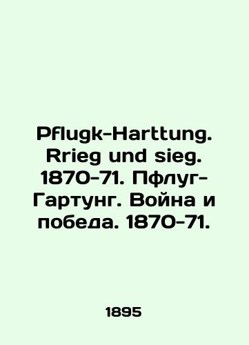 Pflugk-Harttung. Rrieg und sieg. 1870-71. Pflug-Gartung. Voyna i pobeda. 1870-71./Pflugk-Hartung. Rieg und sieg. 1870-71. Pflugk-Hartung. War and Victory. 1870-71. - landofmagazines.com