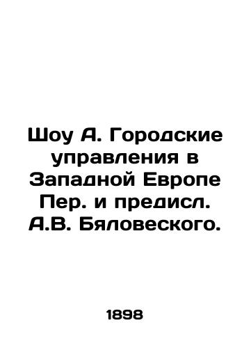 Shou A. Gorodskie upravleniya v Zapadnoy Evrope Per. i predisl. A.V. Byaloveskogo./Show A. Municipal Directorates in Western Europe. - landofmagazines.com