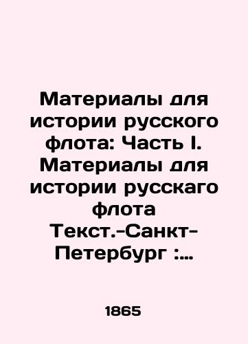 Materialy dlya istorii russkogo flota: Chast I. Materialy dlya istorii russkago flota Tekst.-Sankt-Peterburg: v Tip. Morskago m-va, 1865-1904.-28 sm./Materials for the History of the Russian Fleet: Part I. Materials for the History of the Russian Fleet Text.-St. Petersburg: in the Type of Sea Fleet, 1865-1904.-28 see - landofmagazines.com