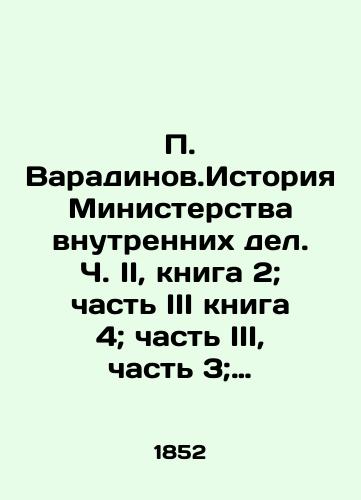 Zhurnal Le Technologiste ou archieves des progres de lindustrie francaise et etrangere 149 Fevral./Le Technologiste ou archives des progres de lindustrie francaise et etrangere 149 February. In Russian - landofmagazines.com