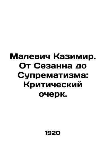 Malevich Kazimir. Ot Sezanna do Suprematizma: Kriticheskiy ocherk./Malevich Casimir. From Cezanne to Suprematism: A Critical Essay. - landofmagazines.com
