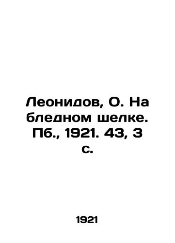 Leonidov, O. Na blednom shelke. Pb.,  1921. 43, 3 s./Leonidov, O. On pale silk. Pb.,  1921. 43, 3 p. - landofmagazines.com