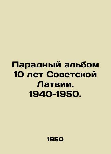Paradnyy albom 10 let Sovetskoy Latvii. 1940-1950. /10 Years of Soviet Latvia. 1940-1950. - landofmagazines.com
