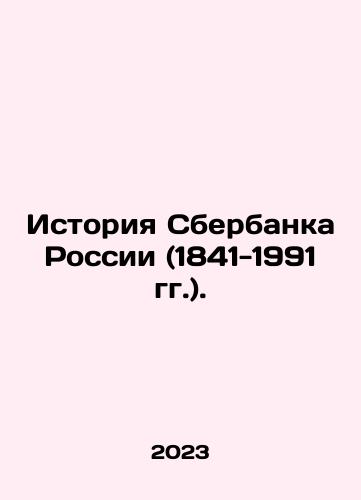 Milbank D. Po tu storonu sekulyarnogo poryadka: reprezentatsiya bytiya i reprezentatsiya naroda./Milbank D. Beyond the Secular Order: Representation of Being and Representation of the People. In Russian - landofmagazines.com