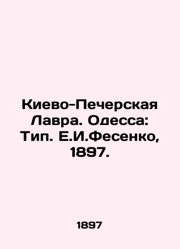 Kievo-Pecherskaya Lavra. Odessa: Tip. E.I.Fesenko, 1897./Kyiv-Pechersk Lavra. Odessa: Type E.I. Fesenko, 1897. - landofmagazines.com