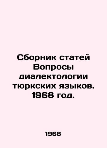Sbornik statey Voprosy dialektologii tyurkskikh yazykov. 1968 god./Compilation of articles Questions of dialectology of Turkic languages. 1968. - landofmagazines.com