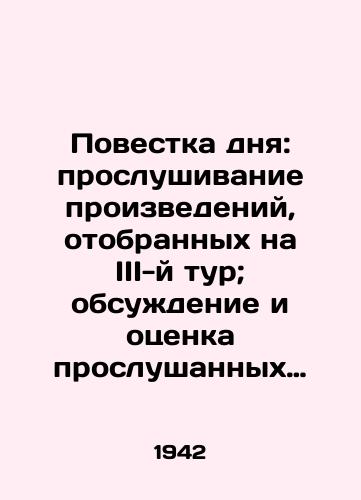 Povestka dnya: proslushivanie proizvedeniy, otobrannykh na III-y tur; obsuzhdenie i otsenka proslushannykh proizvedeniy ot 11 dekabrya 1942 g. Kuybyshev, 1942. – 8 l.; 29,5x22 sm./Agenda: Listening to works selected for the third round; discussion and evaluation of works heard, December 11, 1942, Kuibyshev, 1942 - landofmagazines.com