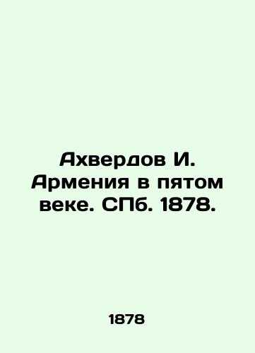 Akhverdov I. Armeniya v pyatom veke. S.Pb.1878. /I. Armenia Akhverdov in the fifth century. St. Petersburg, 1878. - landofmagazines.com