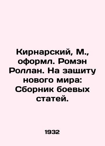 Kirnarskiy, M.,  oforml. Romen Rollan. Na zashchitu novogo mira: Sbornik boevykh statey. /Kiernarsky, M.,  designed by Romain Rolland. For the defense of the new world: A collection of combat articles. - landofmagazines.com