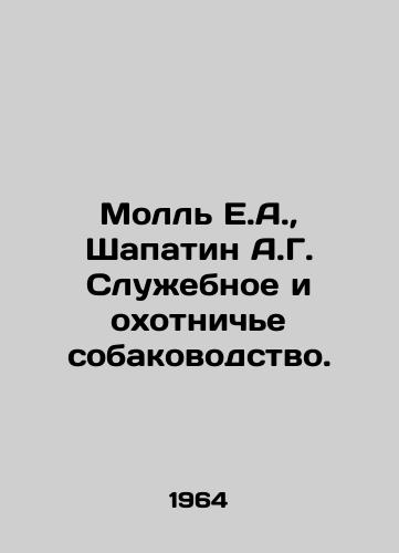 Moll E.A.,  Shapatin A.G. Sluzhebnoe i okhotniche sobakovodstvo./Moll E.A.,  Shapatin A.G. Service and hunting dog breeding. - landofmagazines.com