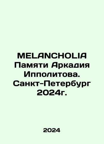 Feller Toma. Sousy. Bolshoy uchebnik./Tom Feller. Sauces. A great textbook. In Russian - landofmagazines.com