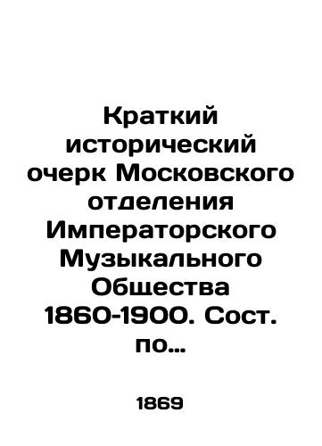 Kratkiy istoricheskiy ocherk Moskovskogo otdeleniya Imperatorskogo Muzykalnogo Obshchestva 1860–1900. Sost. po porucheniyu Direktsii Moskovskogo Otdeleniya Obshchestva pravitel del Otdeleniya N. Manykin-Nevstruev. /Brief Historical Essay of the Moscow Branch of the Imperial Music Society 1860-1900. Compiled on behalf of the Directorate of the Moscow Branch of the Society, the Governor of the Branch, N. Manykin-Nevstruev. - landofmagazines.com