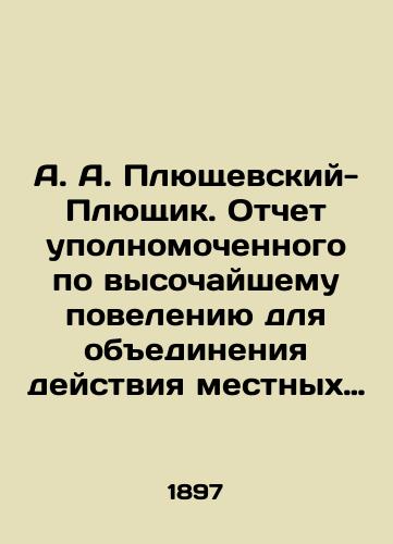 A. A. Plyushchevskiy-Plyushchik. Otchet upolnomochennogo po vysochayshemu poveleniyu dlya obedineniya deystviya mestnykh uchrezhdeniy po pervoy vseobshchey perepisi naseleniya 28 yanvarya 1897 goda v Tverskoy, Yaroslavskoy i Kostromskoy guberniyakh. /A. A. Plushchevsky-Pluschik. Report of the Commissioner on the Highest Orders for Uniting the Actions of Local Institutions in the First General Population Census of January 28, 1897 in the Tver, Yaroslavl, and Kostroma Governorates. - landofmagazines.com