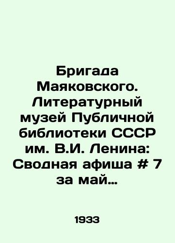 Brigada Mayakovskogo. Literaturnyy muzey Publichnoy biblioteki SSSR im. V.I. Lenina: Svodnaya afisha # 7 za may 1933 g. /Mayakovsky Brigade. Literary Museum of the Lenin Public Library of the USSR: Summary Playbill # 7 for May 1933 - landofmagazines.com