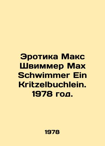 Erotika Maks Shvimmer Max Schwimmer Ein Kritzelbuchlein. 1978 god./Erotica Max Schwimmer Max Schwimmer Ein Kritzelbuchlein. 1978. - landofmagazines.com
