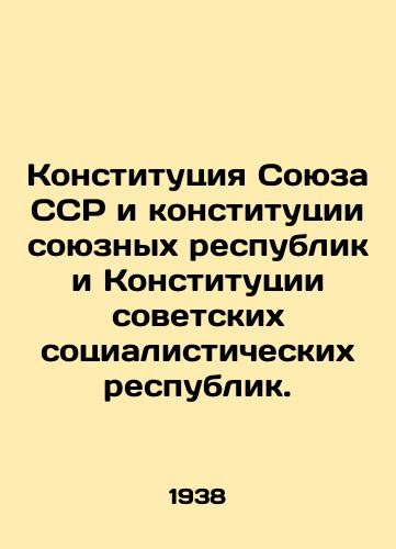 Konstitutsiya Soyuza SSR i konstitutsii soyuznykh respublik i Konstitutsii sovetskikh sotsialisticheskikh respublik. /The Constitution of the USSR and the constitutions of the Union Republics and the Constitutions of the Soviet Socialist Republics. - landofmagazines.com