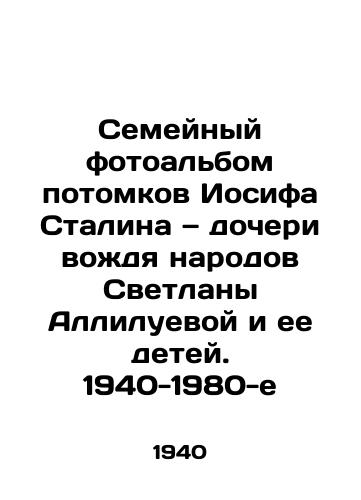 Koster. # 18./Bonfire. # 18. In Russian (ask us if in doubt) - landofmagazines.com