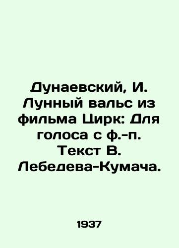 Dunaevskiy, I. Lunnyy vals iz filma Tsirk: Dlya golosa s f.-p. Tekst V. Lebedeva-Kumacha. /Dunaevsky, I. Moonwaltz from the film Circus: For a voice with a f---p. Text by V. Lebedev-Kumach. - landofmagazines.com