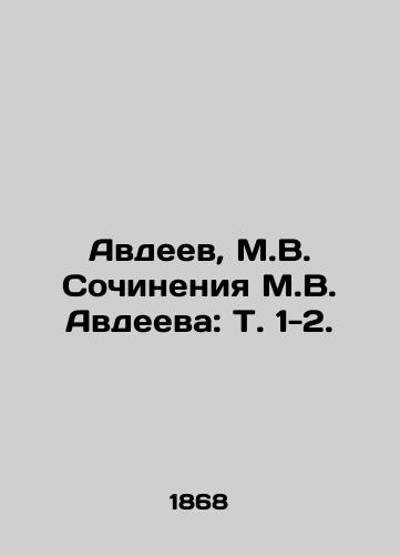Avdeev, M.V. Sochineniya M.V. Avdeeva: T. 1-2./Avdeev, M.V. Works by M.V. Avdeev: Vol. 1-2. - landofmagazines.com