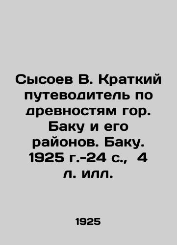 Poster Baku Square - landofmagazines.com