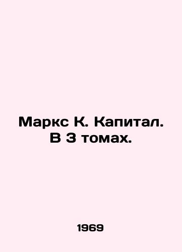 Marks K. Kapital. V 3 tomakh. /Marx K. Capital. In 3 Volumes. - landofmagazines.com