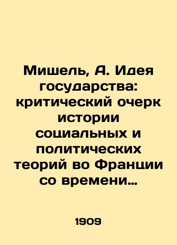 Mishel, A. Ideya gosudarstva: kriticheskiy ocherk istorii sotsialnykh i politicheskikh teoriy vo Frantsii so vremeni revolyutsii per. Rozhdestvenskogo. /Michel, A. The Idea of the State: A Critical Essay on the History of Social and Political Theories in France since the Revolution of Christmas. - landofmagazines.com