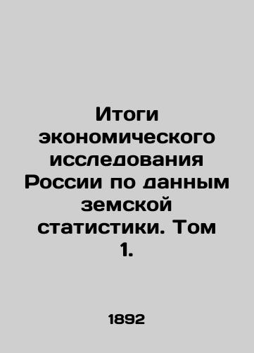 Itogi ekonomicheskogo issledovaniya Rossii po dannym zemskoy statistiki. Tom 1. /Results of economic research in Russia based on regional statistics. Volume 1. - landofmagazines.com