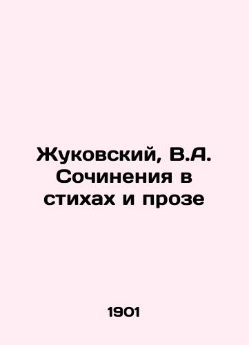Zhukovskiy, V.A. Sochineniya v stikhakh i proze/Zhukovsky, V.A. Works in Poems and Prose - landofmagazines.com