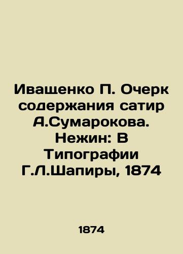 Ivashchenko Ocherk soderzhaniya satir A.Sumarokova. Nezhin: V Tipografii G.L.Shapiry, 1874/Ivashchenko Essay on the content of A.Sumarokovs satire. Nizhin: In the Typography of G.L.Shapira, 1874 - landofmagazines.com