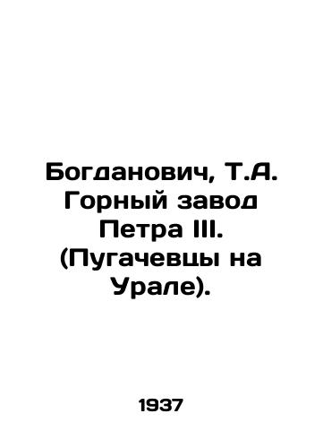 Bogdanovich, T.A. Gornyy zavod Petra III. (Pugachevtsy na Urale)./Bogdanovich, T.A. Peter III Mining Plant (Pugachevtsy in the Urals). - landofmagazines.com