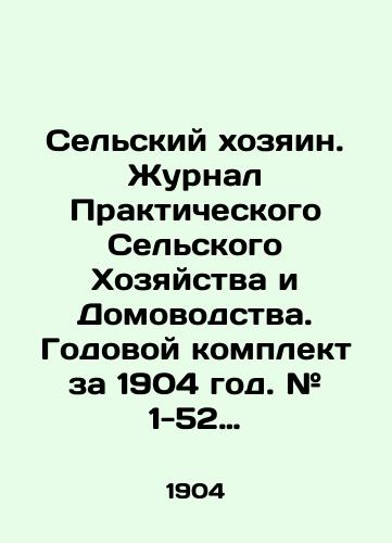 Selskiy khozyain. Zhurnal Prakticheskogo Selskogo Khozyaystva i Domovodstva. Godovoy komplekt za 1904 god. # 1-52 (7 noyabrya 1903 g.-29 oktyabrya 1904 g.)./Rural Owner. Journal of Practical Agriculture and Home Economics. Annual kit for 1904. # 1-52 (November 7, 1903 -October 29, 1904). - landofmagazines.com