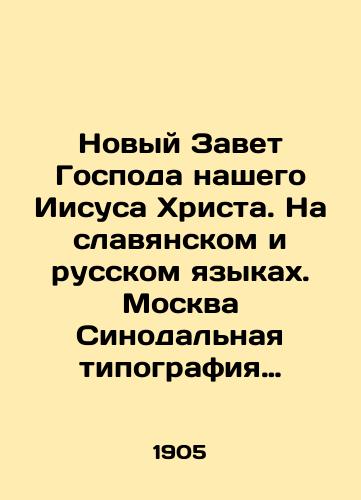 Novyy Zavet Gospoda nashego Iisusa Khrista. Na slavyanskom i russkom yazykakh. Moskva Sinodalnaya tipografiya 1905g. 1172str. i 18str. i list oglavleniya Pereplet iz kozhi /The New Testament of our Lord Jesus Christ. In Slavonic and Russian. Moscow Synodal Printing House 1905, 1172 pages and 18pages and Leather Binding Table of Contents - landofmagazines.com