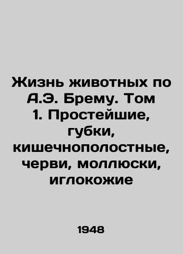 Zhizn zhivotnykh po A.E. Bremu. Tom 1. Prosteyshie, gubki, kishechnopolostnye, chervi, mollyuski, iglokozhie/Animal Life by A.E. Brem. Volume 1. Protozoa, sponges, intestinal cavities, worms, molluscs, needles - landofmagazines.com