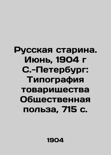 Russkaya starina. Iyun, 1904 g S.-Peterburg: Tipografiya tovarishchestva Obshchestvennaya polza, 715 s./Russian Old Man. June, 1904 St. Petersburg: Printing House of Public Usefulness, 715 p. - landofmagazines.com