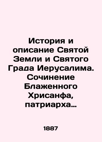Istoriya i opisanie Svyatoy Zemli i Svyatogo Grada Ierusalima. Sochinenie Blazhennogo Khrisanfa, patriarkha Ierusalimskogo. ill.: Obshchestvo lyubiteley drevney pismennosti, 1887./History and description of the Holy Land and the Holy City of Jerusalem. Works of the Blessed Chrisanthus, Patriarch of Jerusalem. St. Petersburg: Society of Lovers of Ancient Writing, 1887. - landofmagazines.com