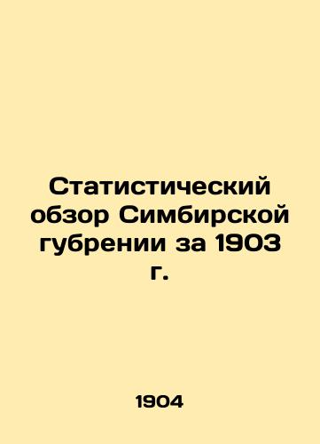 Statisticheskiy obzor Simbirskoy gubrenii za 1903 g./Statistical Review of the Simbirsk Sponge 1903 - landofmagazines.com