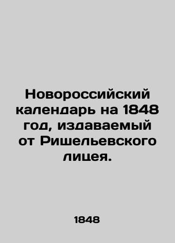 Novorossiyskiy kalendar na 1848 god, izdavaemyy ot Rishelevskogo litseya./New Russian Calendar for 1848 issued by Richelieu Lyceum. - landofmagazines.com
