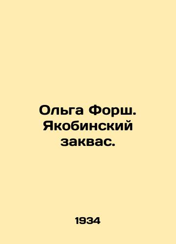 Olga Forsh. Yakobinskiy zakvas. /Olga Forsh. Jacobinsky leaven. - landofmagazines.com