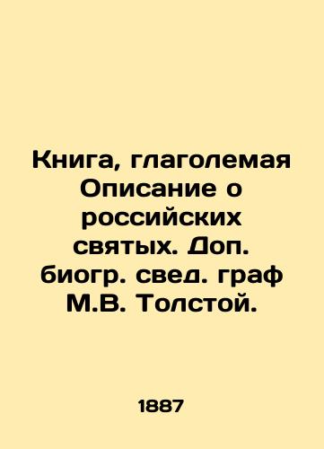 Kniga, glagolemaya Opisanie o rossiyskikh svyatykh. Dop. biogr. sved. graf M.V. Tolstoy. /The book verb Description of Russian saints. Supplementary biographic information Count M.V. Tolstoy. - landofmagazines.com